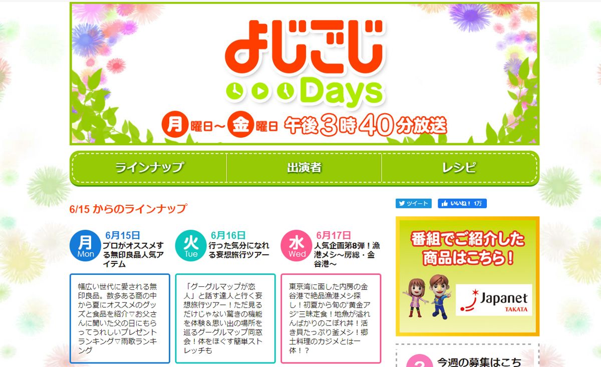 よじごじdays