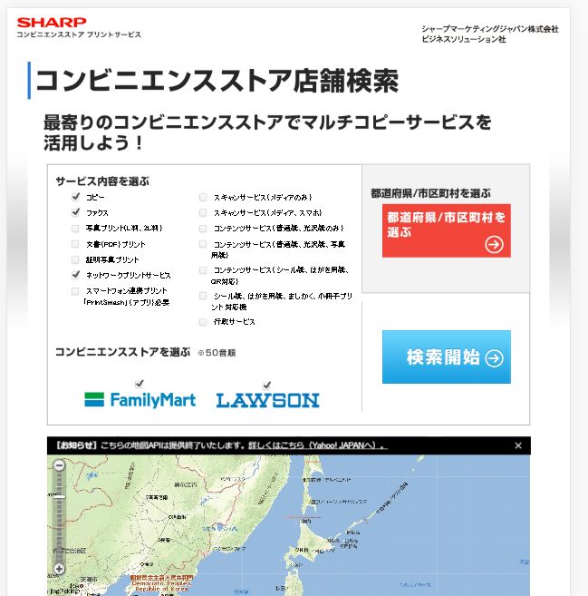 シャープ公式サイト