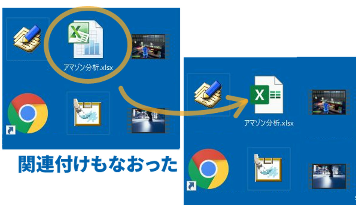 なおらないEXCEL２