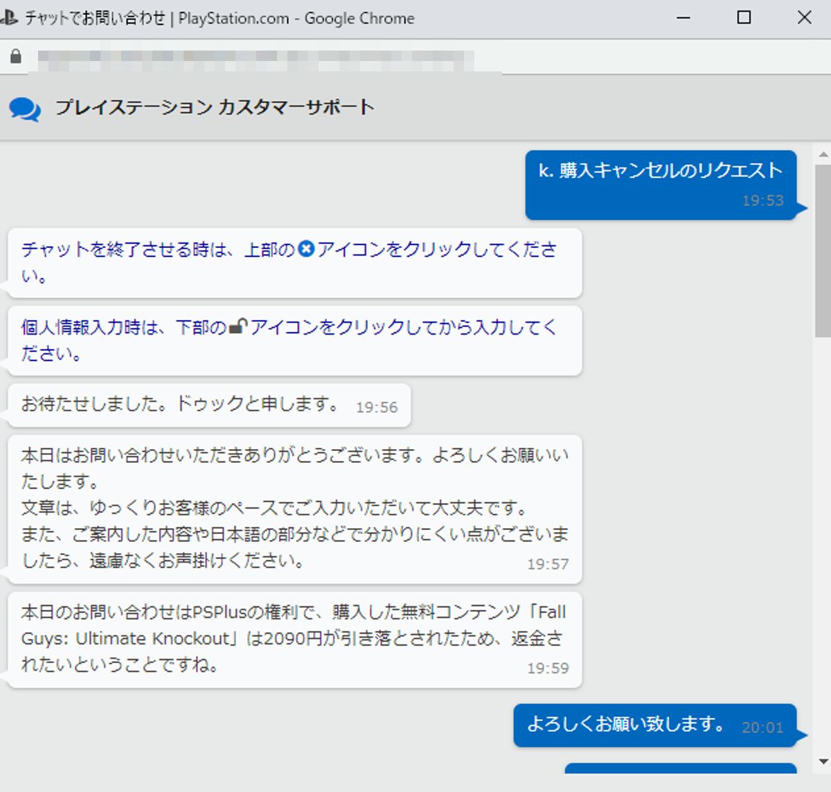 ソニーのチャットサポート