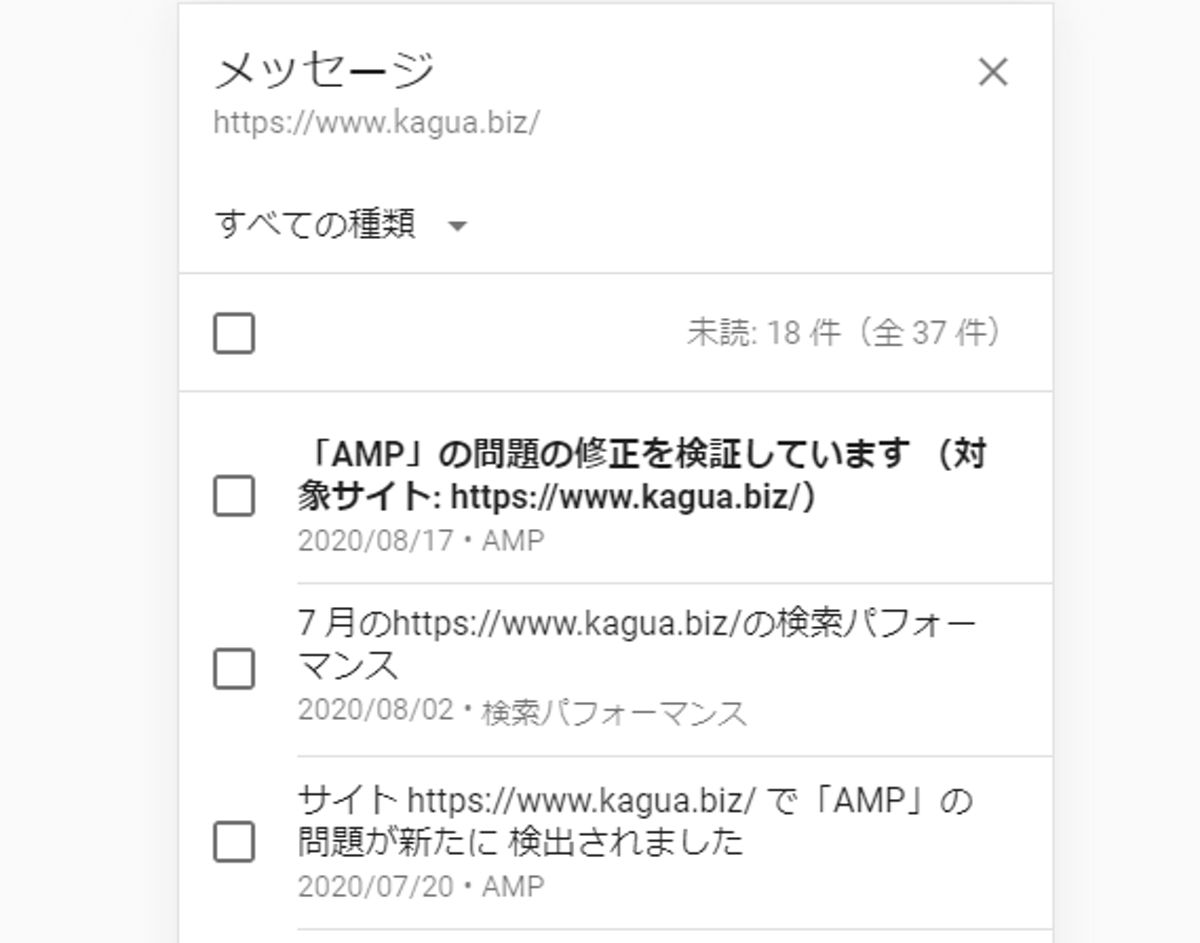 サイト https://www.kagua.biz/ で「AMP」の問題が新たに 検出されました