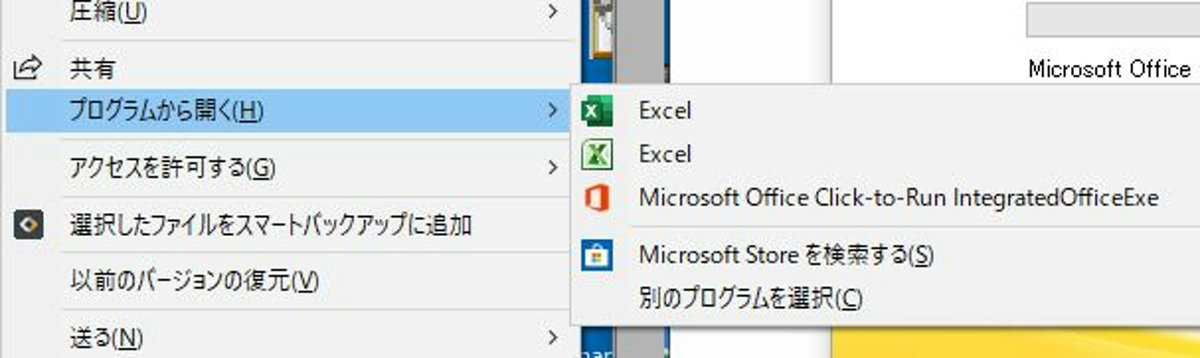 なおらないEXCEL