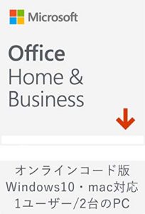Microsoft Office Home & Business 2019(最新 永続版)|オンラインコード版|Windows10/mac対応|PC2台