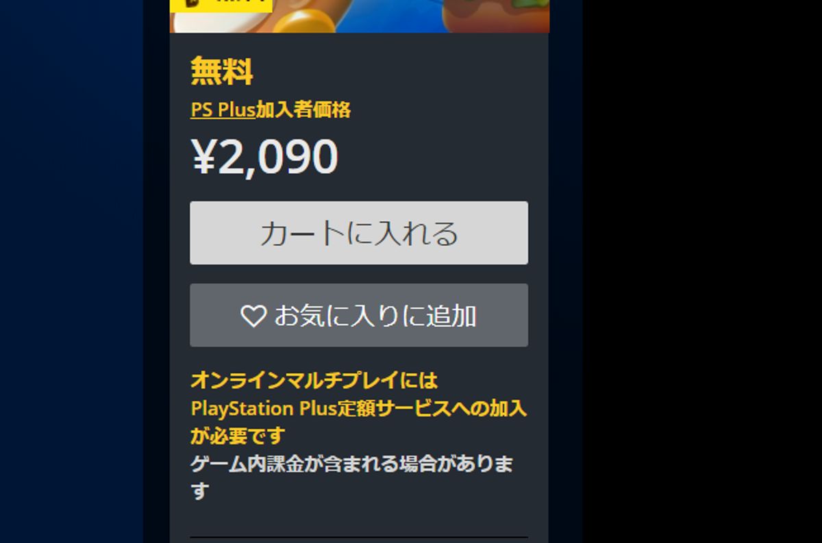 無料 Fall ならない ps4 guys に