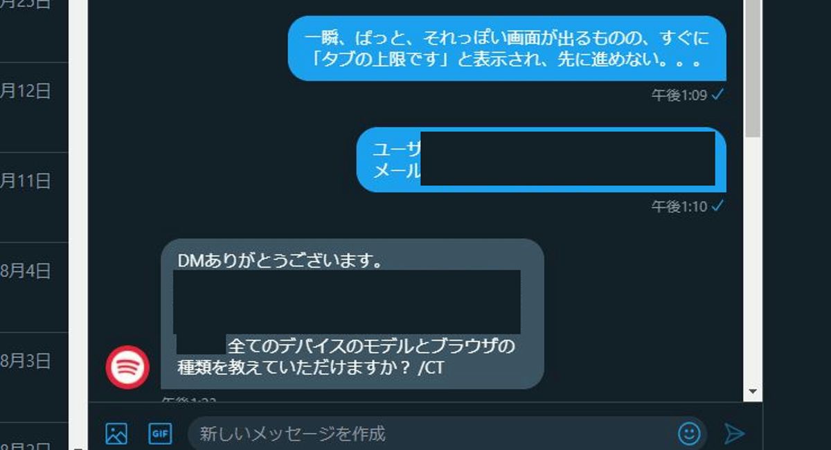 Twitterで対応