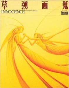 草なぎ画蒐　INNOCENCE―ニュータイプイラストレイテッド・コレクション