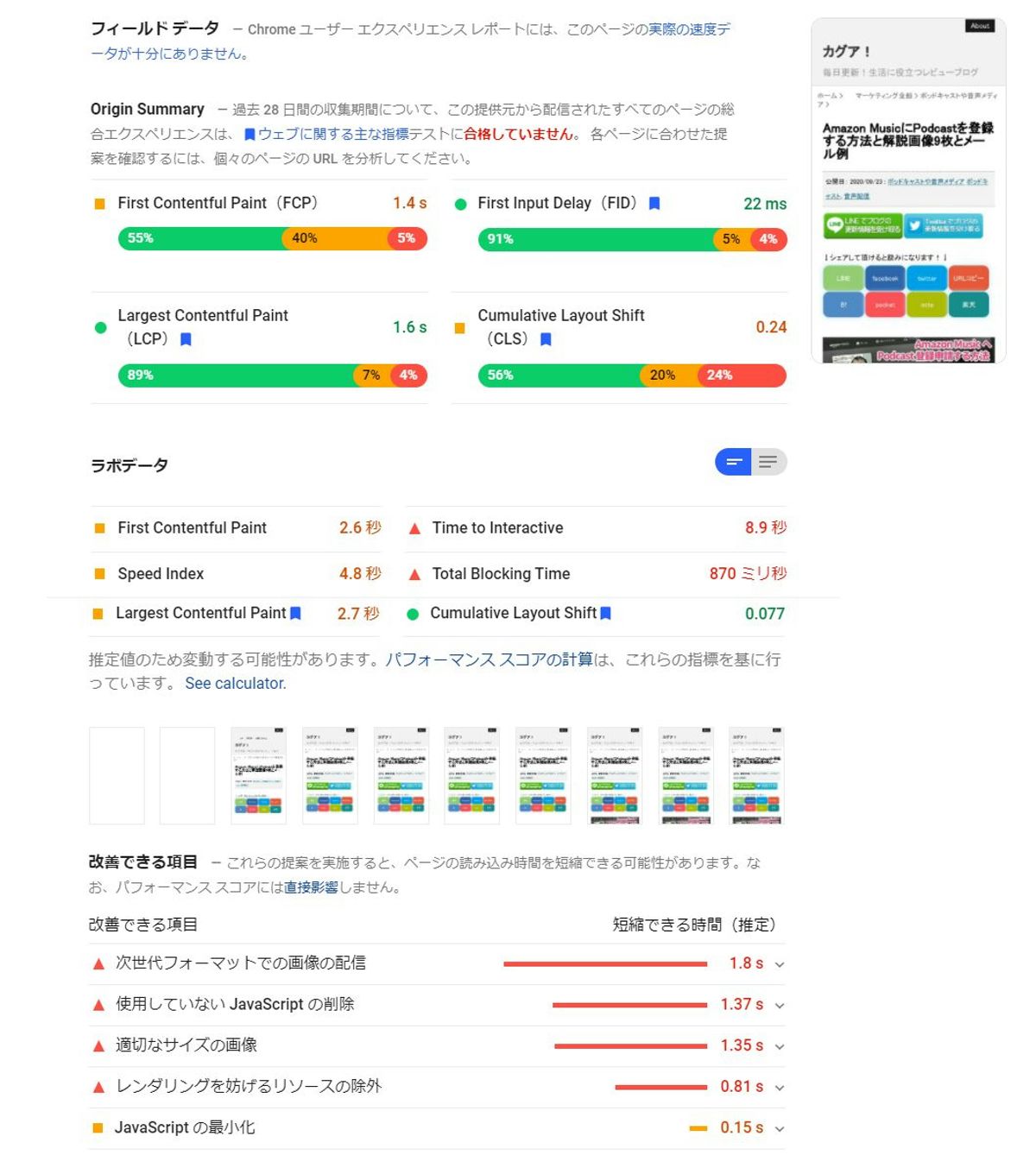 画像が遅い2020年9月23日