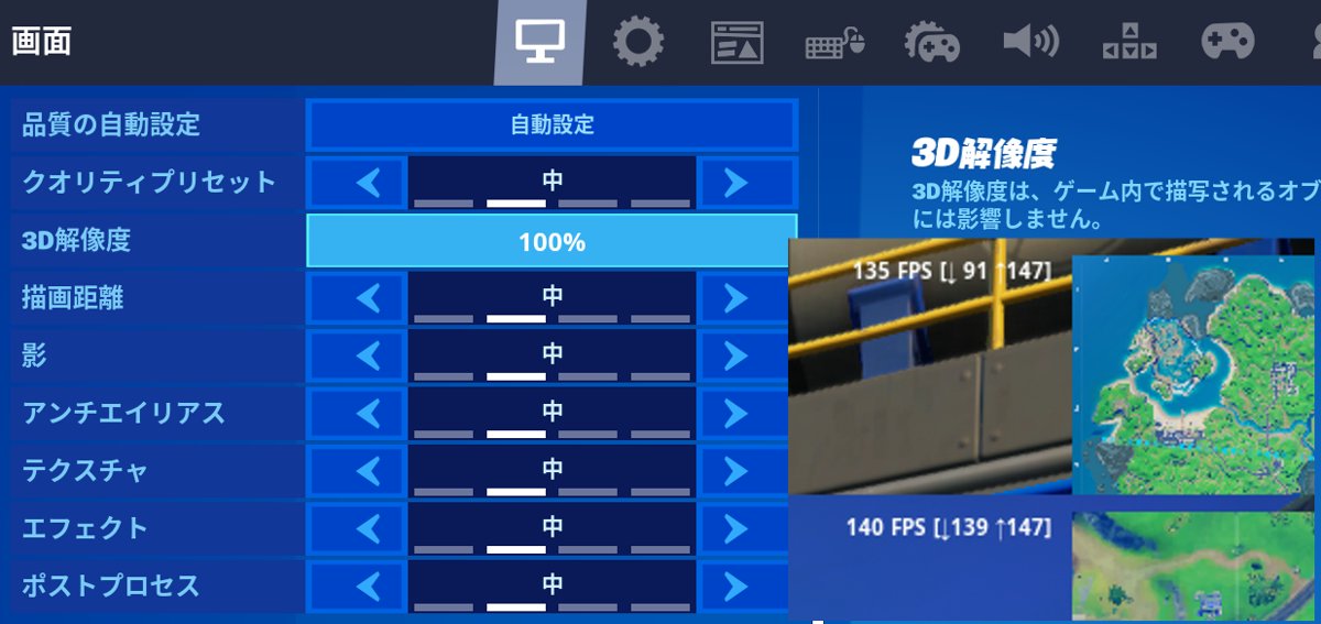 フォートナイトの中画質でのFPS