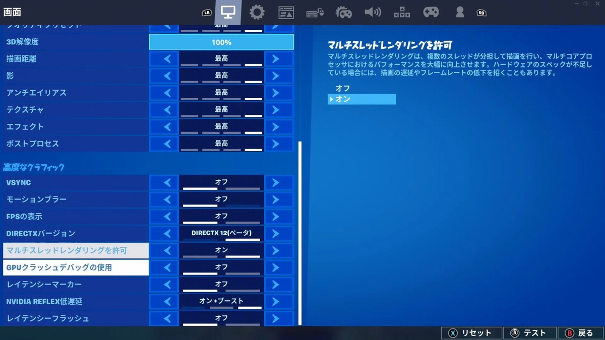 フォートナイトのfpsでゲーミングpcを買うときは注意