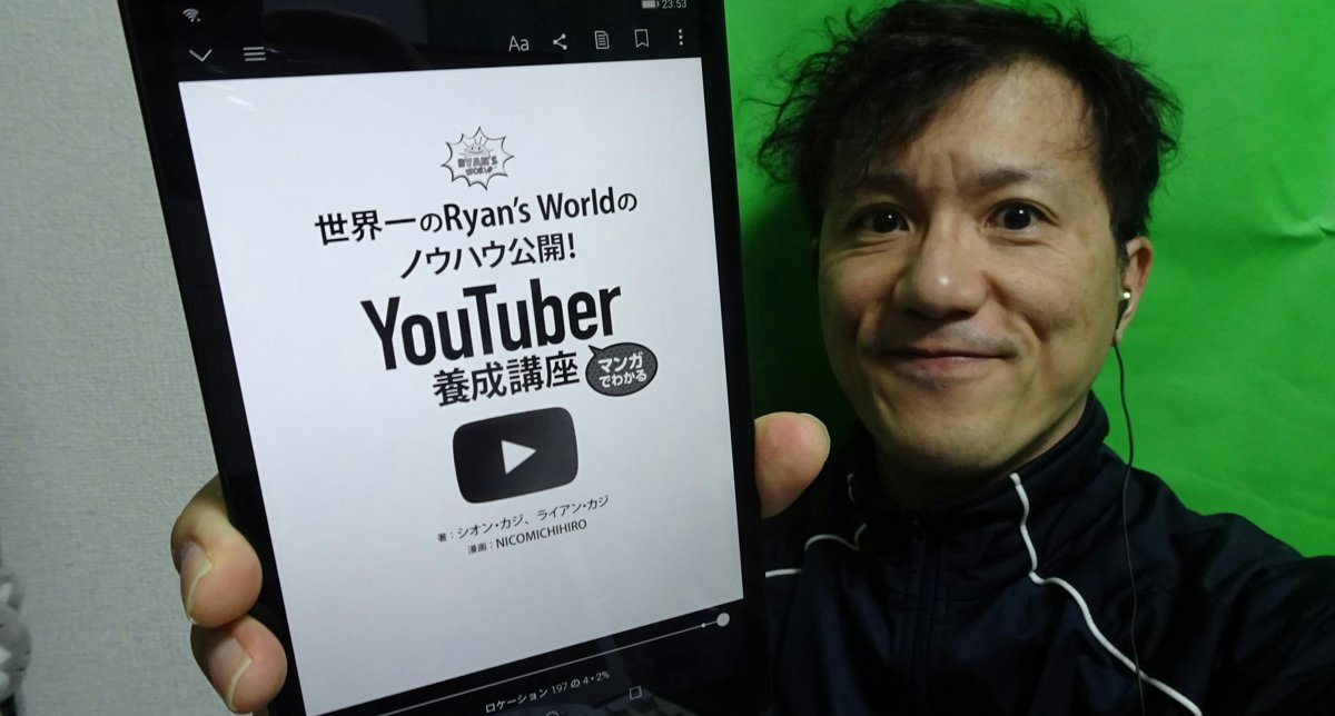 YouTuber本