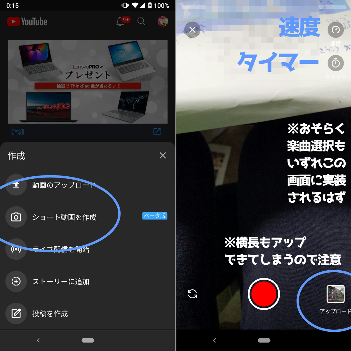 Youtube Shortsの使い方と日本での現状の具体的事例