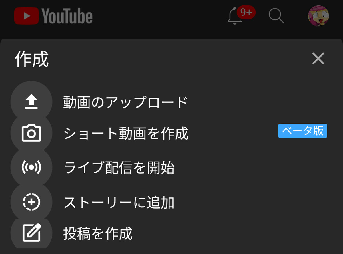 YouTubeのショート動画