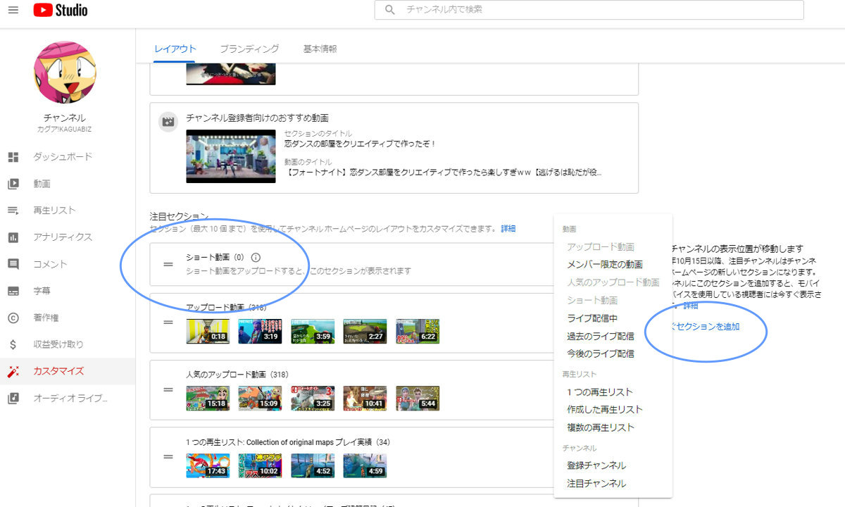 YouTube管理画面