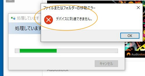 に 到達 できません デバイス