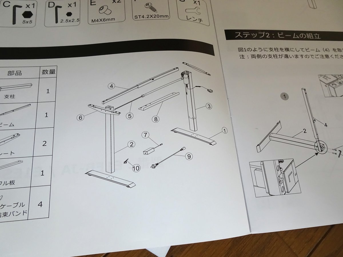 スタンディングデスク FlexiSpot