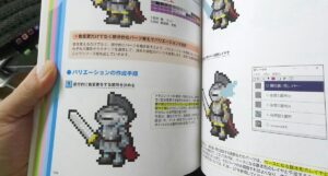 ドット絵を描くドッター！おすすめのドット絵を学べる本7冊