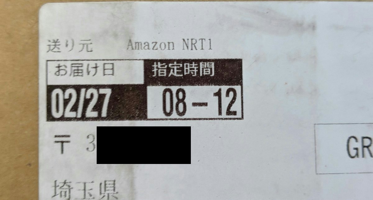 Amazon NTR1