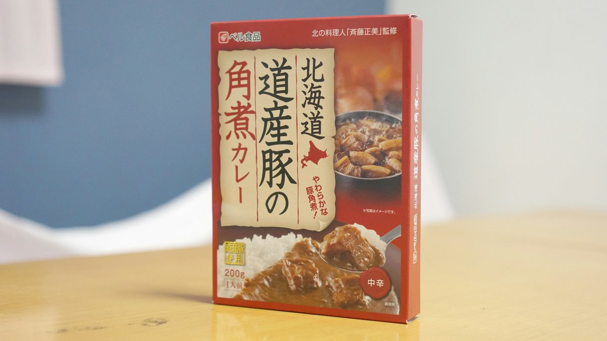 北海道・道産豚の角煮カレー