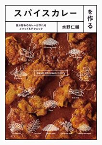 ケララチキンスパイシーチキンカレー