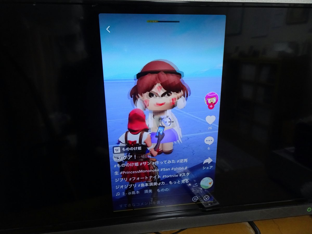 TikTokをテレビで見る方法