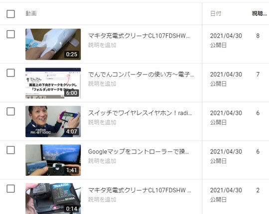 YouTubeで見てもらえない