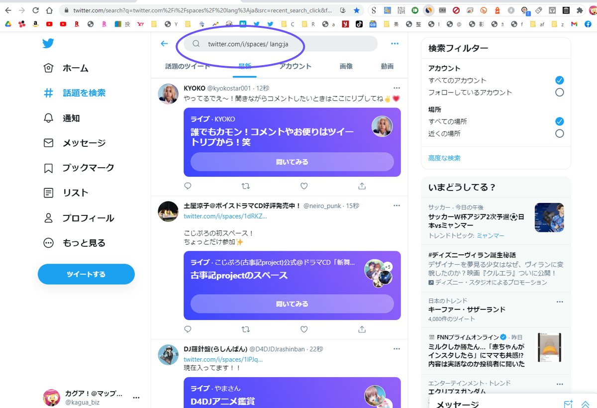 TwitterスペースがPC視聴に対応１