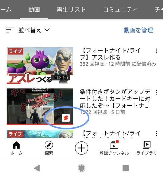 YouTubeショート