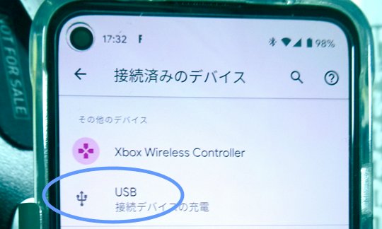 スマホにapt-X LL トランスミッターをさす