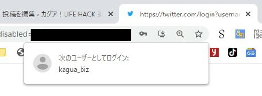 Twitter パソコン 使えない１