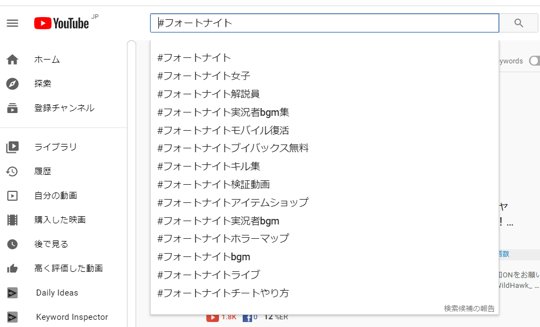 通常のハッシュタグYouTube