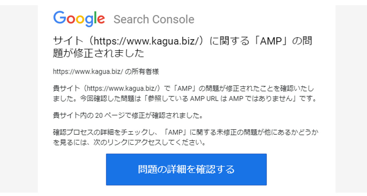 AMP修正