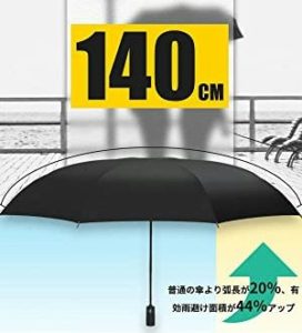 折りたたみ傘 大きい 140CM 自動開閉 メンズ 高い撥水性 錆びつかない ワンタッチ 折り畳み傘 2人用傘 おりたたみ傘