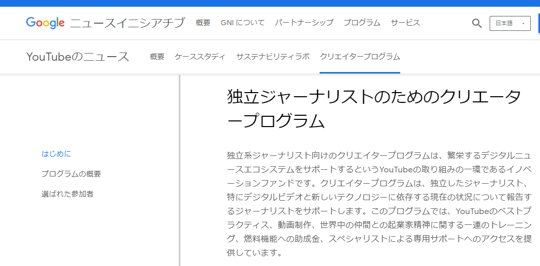 Googleニュース