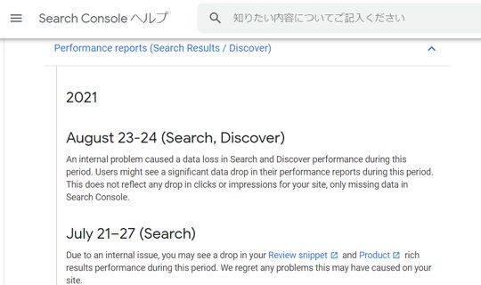 公式情報 Search Console