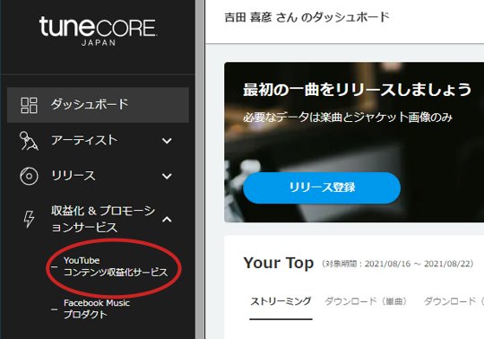 TUNECORE