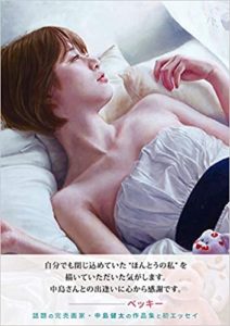 中島健太 画集『WORKS OF KENTA NAKAJIMA』～ 画家として生きるために