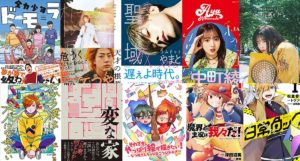 新世代ユーチューバー本おすすめ12冊。あなたは何人知ってる？次世代に
