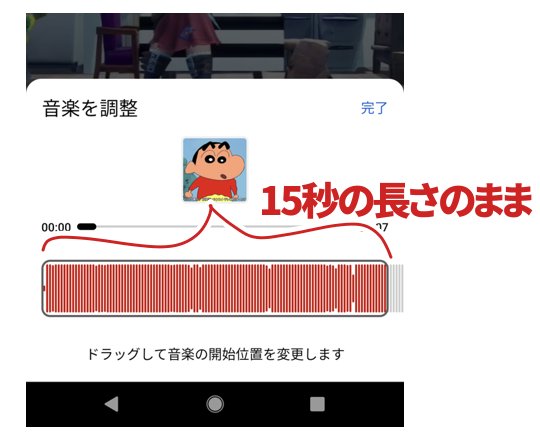 YouTubeショートは15秒だけ