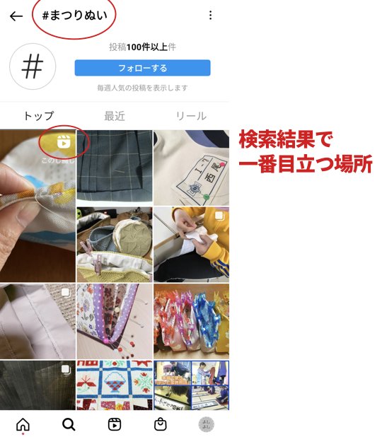 TikTokよりも、Instagramリールの優位性３