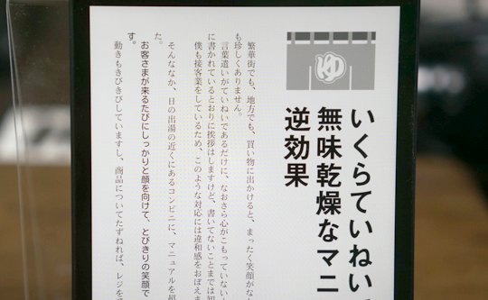 「常連さんが増える会話のコツ」レビュー