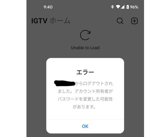 IGTVにログインできない