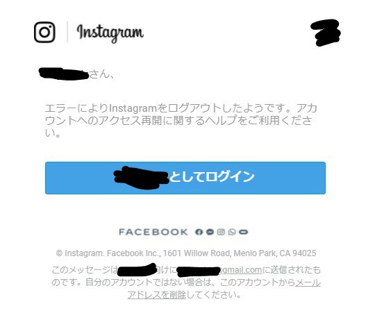 インスタログイン