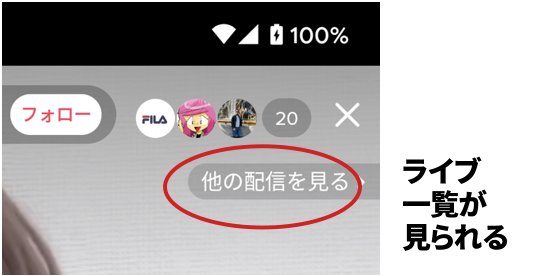 Tiktokライブのコラボ リクエスト機能の使い方 音声や加工で入室できる 憧れのtiktokerにコラボ申請をうけてもらう方法 カグア Creator Economy News