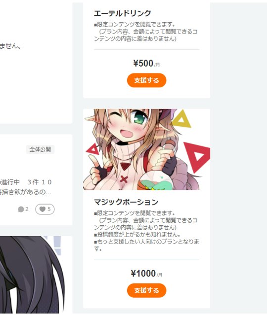 pixiv fanbox