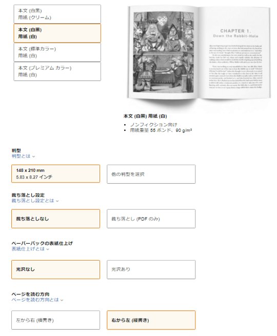 Kindle本でペーパーバック