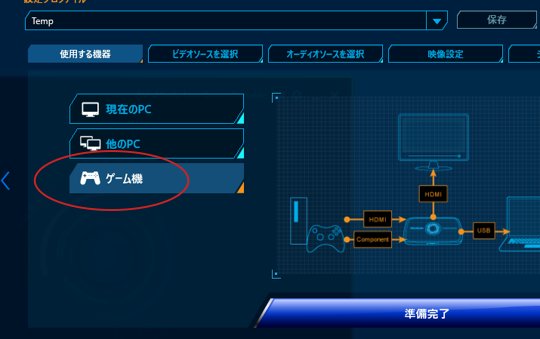 Ps4 Ps5で音が出ない キャプチャーデバイス接続時 のを直すのは ドライバでゲーム機の接続を確認する Avermediaの場合 カグア Creator Economy News