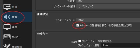 Windowsのピークリミッターは再生時のみ