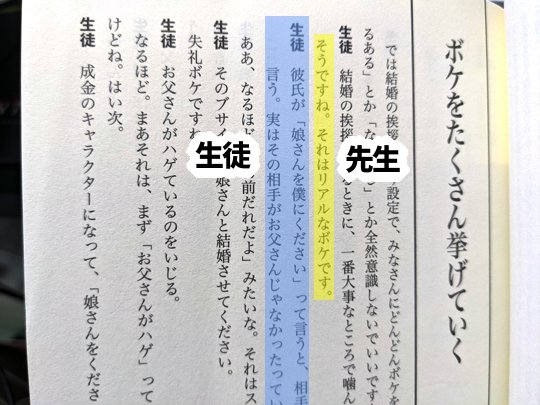 おすすめの本「漫才入門」レビュー