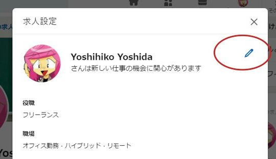 LinkedIn　緑の丸