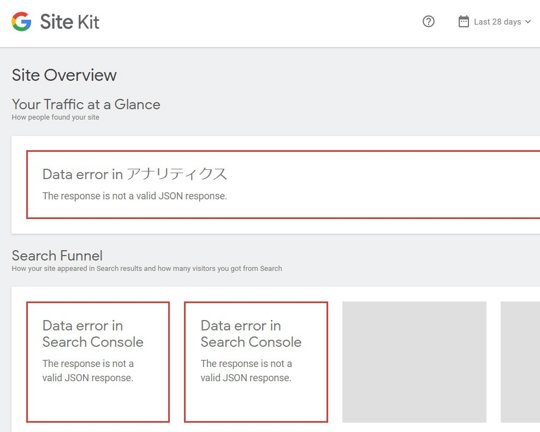 SSLが切れるとどうなるか